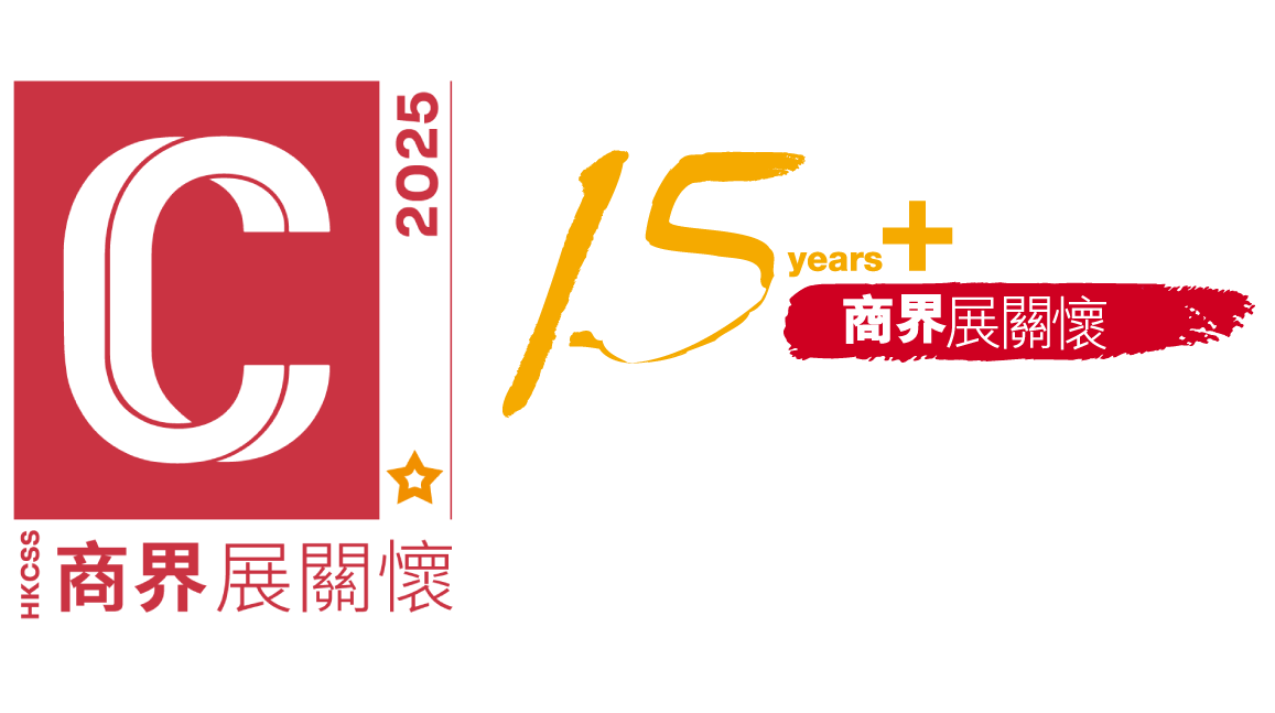 10 Years Caring Company Award